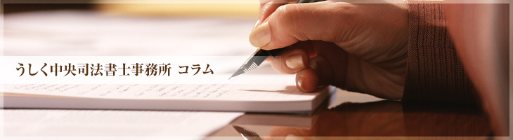 債務整理について